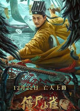 《闵勇》高炉仰拍剧照